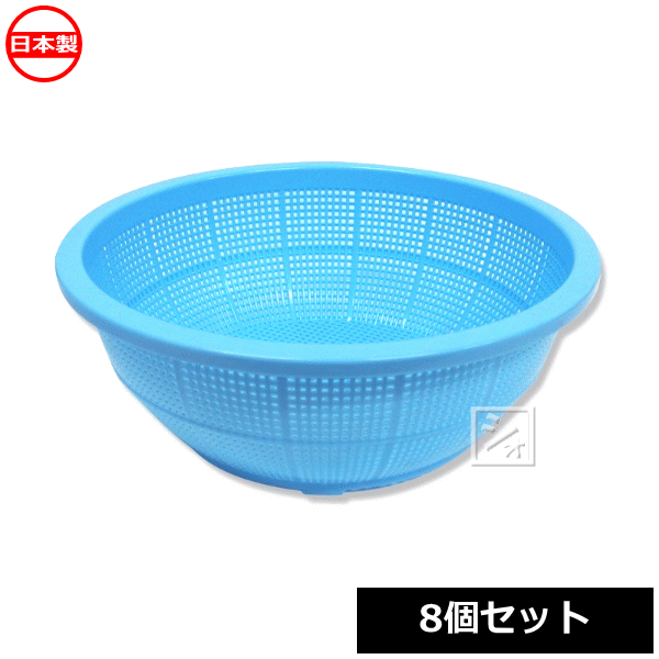 Rakuten - 池田プラスチック販売 イケダ DX丸ざる 2号 8個セット 日本製 ~R~