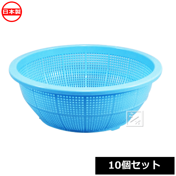 Rakuten - 池田プラスチック販売 イケダ DX丸ざる 3号 10個セット 日本製 ~R~