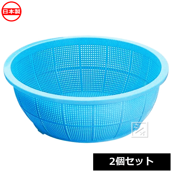 池田プラスチック販売 イケダ DX丸ざる #470 （2個セット） 日本製 ~R~