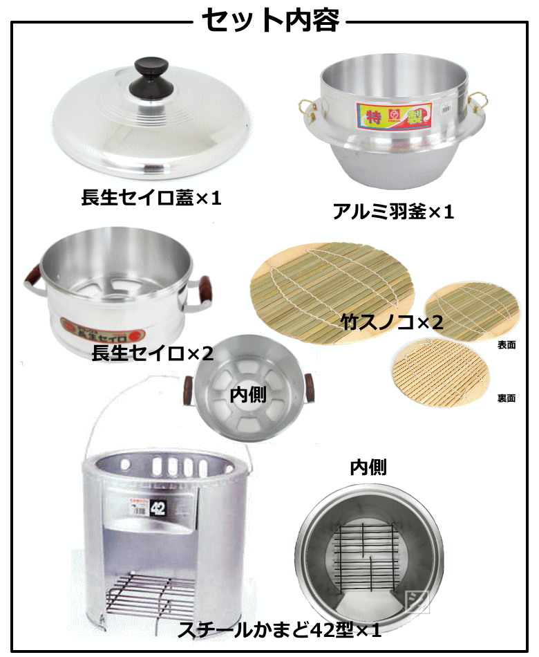 スチールかまど42型・羽釜・ アルミ鋳物セイロ33cm×2段 （蓋・竹スノコ付） セット ~R~ 2