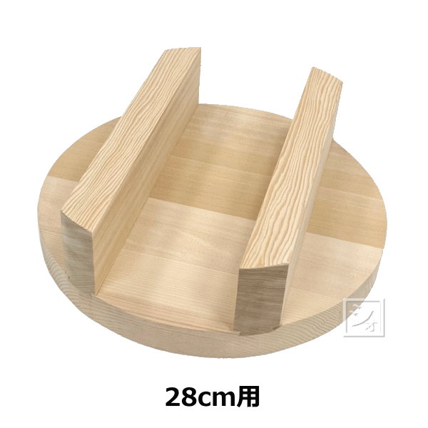 Rakuten - 木製釜蓋 28cm用 ~R~