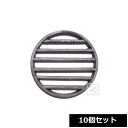 #40 鋳物コンロサナ (大) 120mm 10個セット ~R~