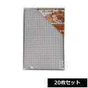 永田金網製造 バーベキュー網 キャンピングロースター 中 450×300mm (20枚セット) ~R~