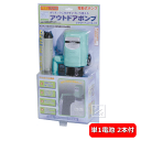 グロウアップ アウトドアポンプ 電動式ポンプ シャワーヘッドタイプ FLP-68 ポリタンク出水口ネジ部外径50・65mm専用 Panasonic 単一アルカリ乾電池 2本付 ~R~