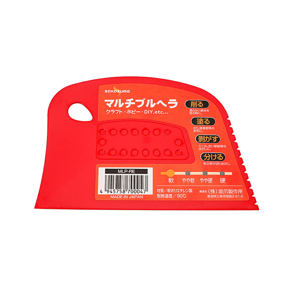 Rakuten - 【お得セット】 坂爪製作所 マルチプルヘラ MLP-RE 赤 130mm×85mm 10個 小箱 取寄