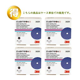 3M キュービトロン2 クリーンサンディングディスク31371 125φ220+4箱 ケース販売 取寄