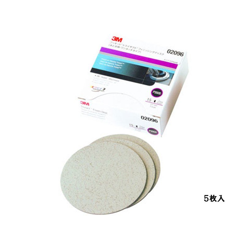 3M フッキットトライザクトフィニッシングディスク 127φ 粒度3000 5枚 2096 S 取寄