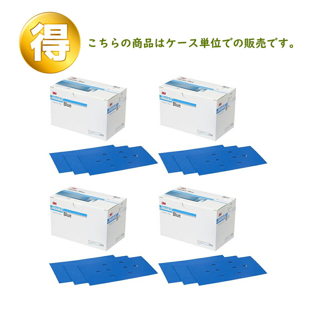 Rakuten - 3M スリーエム フッキット ブルー サンディング シート DF7 粒度80 100mm × 175mm 100枚入 4箱 (ケース販売) H/DF7 80 BLU 取寄