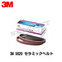 3M 5620 セラミックベルト 20mm×520mm ＃60(100本入) ケース販売 取寄