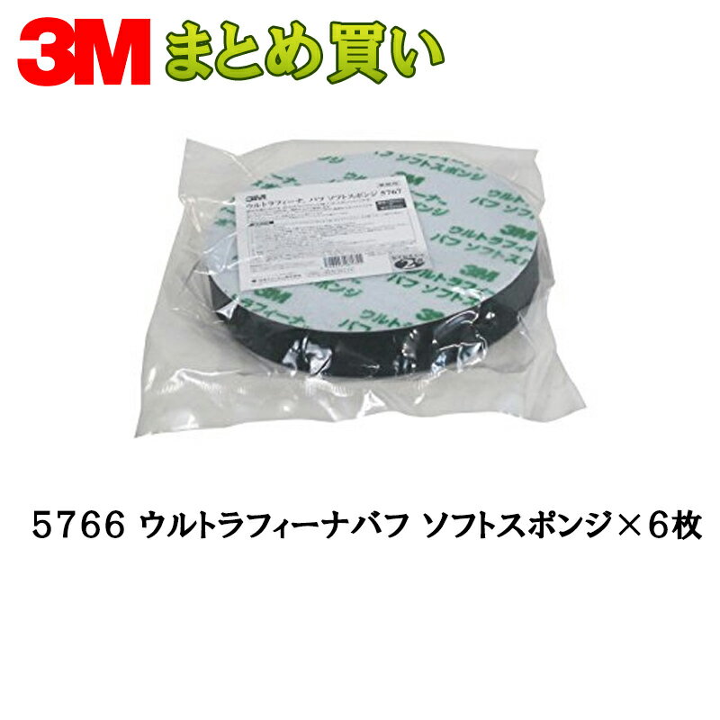 仕上げ用スポンジバフです。きめ細かなスポンジを採用することで拭き取りやすく、良いツヤが得られます。 【製品仕様】 ●サイズ・外径：190mm径×50mm厚 ご注意ください!! こちらの商品は「メーカー在庫品」となり、7営業日以内に発送いたします。 またご注文後に在庫状況を確認するため、欠品や発送遅延になる場合がございます。