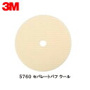 3M [5760] セパレートバフ ウール 外径180mm 1ケース(30枚入)[取寄]