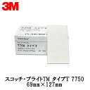 3M 7750 スコッチ・ブライト タイプT 7750 69mm×127mm 1箱(20枚入) 即日発送 その1