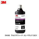 3M ウルトラフィーナ コンパウンド HGN 5969R 750ml×1本 即日発送 その1