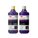【期間限定特価】【2本セット】 3M スリーエム 5975 + 5997 コンパウンド QT-1LN + QT-2L 各750ml 1本 セット 即日発送