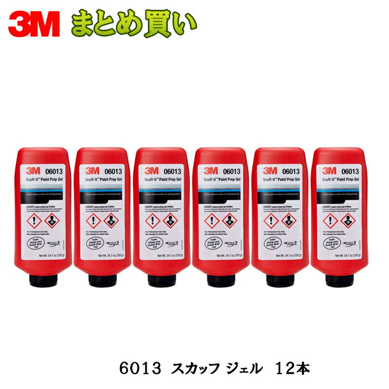 3M スカッフ ジェル 700g 6013 1ケース(6本入) ケース販売 取寄