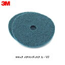 3M スリーエム スコッチ ブライト ロロック メタコンディスク 7515 A Very Fine 50mm 10枚入 1箱 7515 AAD 取寄