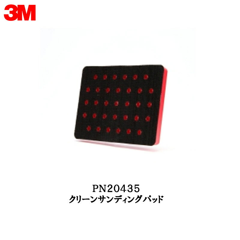 Rakuten - 3M PN20435 クリーンサンディング パッド ワンタッチ用 1枚 取寄