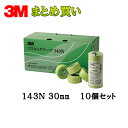 3M スリーエム 143N マスキングテープ 30mm×18m 40巻入×10箱 143N 30 (ケース販売) 取寄