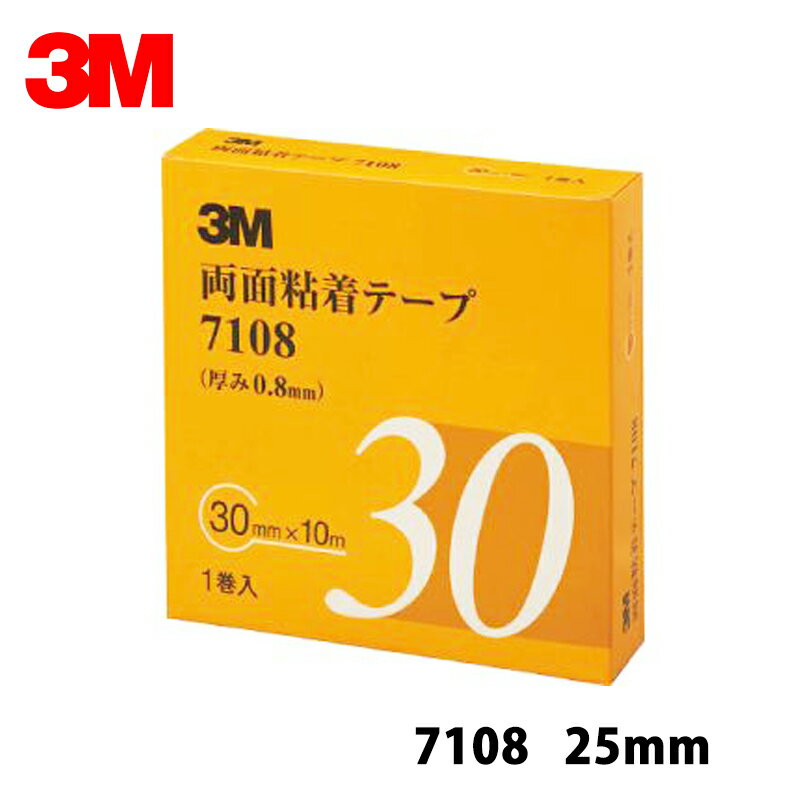 3M スリーエム 7108 30 両面粘着テープ グレー 30mm×10m 1巻入 1箱 メール便 7108 30 AAD 取寄