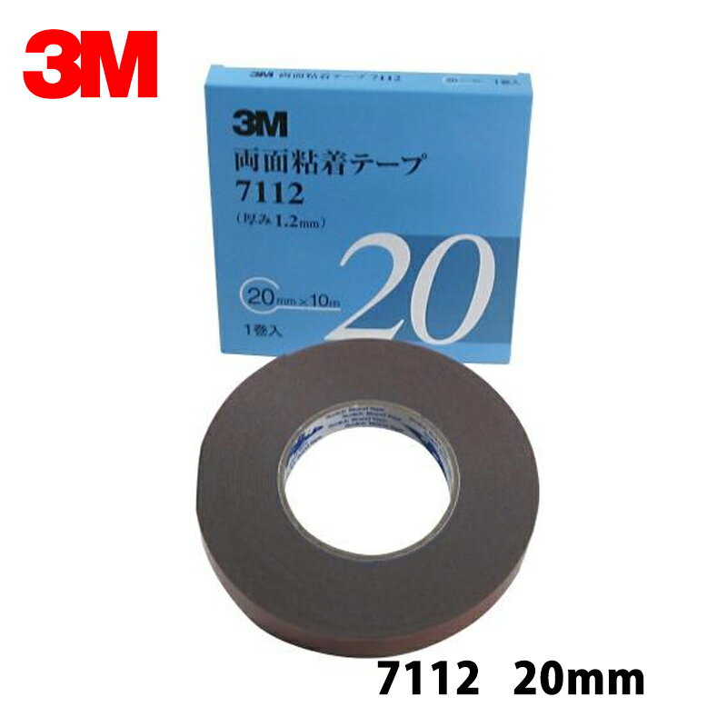 3M スリーエム 7112 20 両面粘着テープ グレー 20mm×10m 1巻入 1箱 メール便 7112 20 AAD 取寄