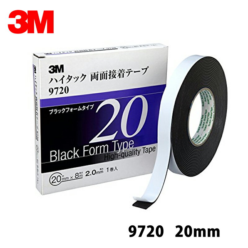 3M スリーエム 9720 20 ハイタック両面接着テープ 黒 2mm厚 20mm×8m 1巻入 1箱 メ...