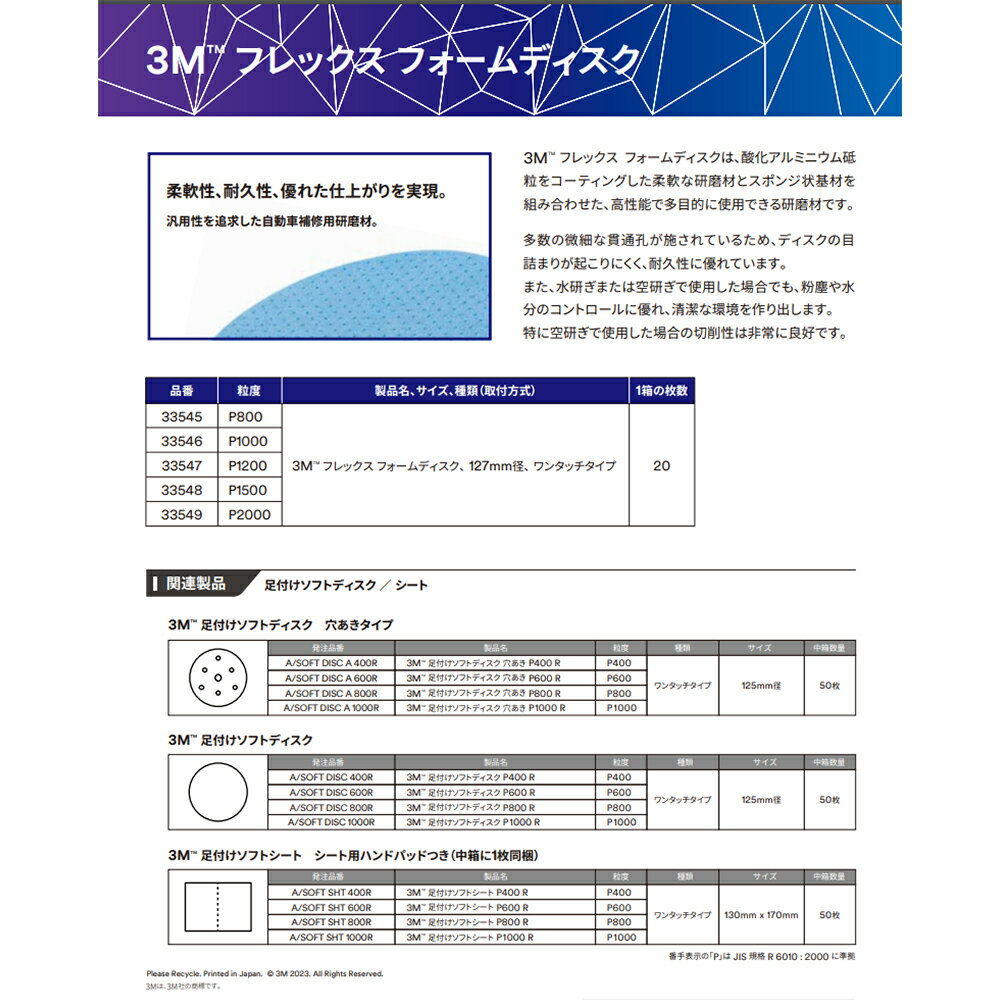3M �եå��å� �ե�å��� �ե�����ǥ����� 33549, 127 mm �� ��󥿥å�������, P2000, 20 �� ��4Ȣ ���������� ���