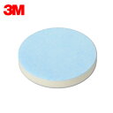3M スリーエム ポリッシング スポンジ 5734 175mm径 厚さ 20mm 1枚 5734 取寄