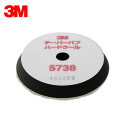 3M スリーエム テーパーバフ ハードウール 5738 170mm径 1枚 5738 取寄