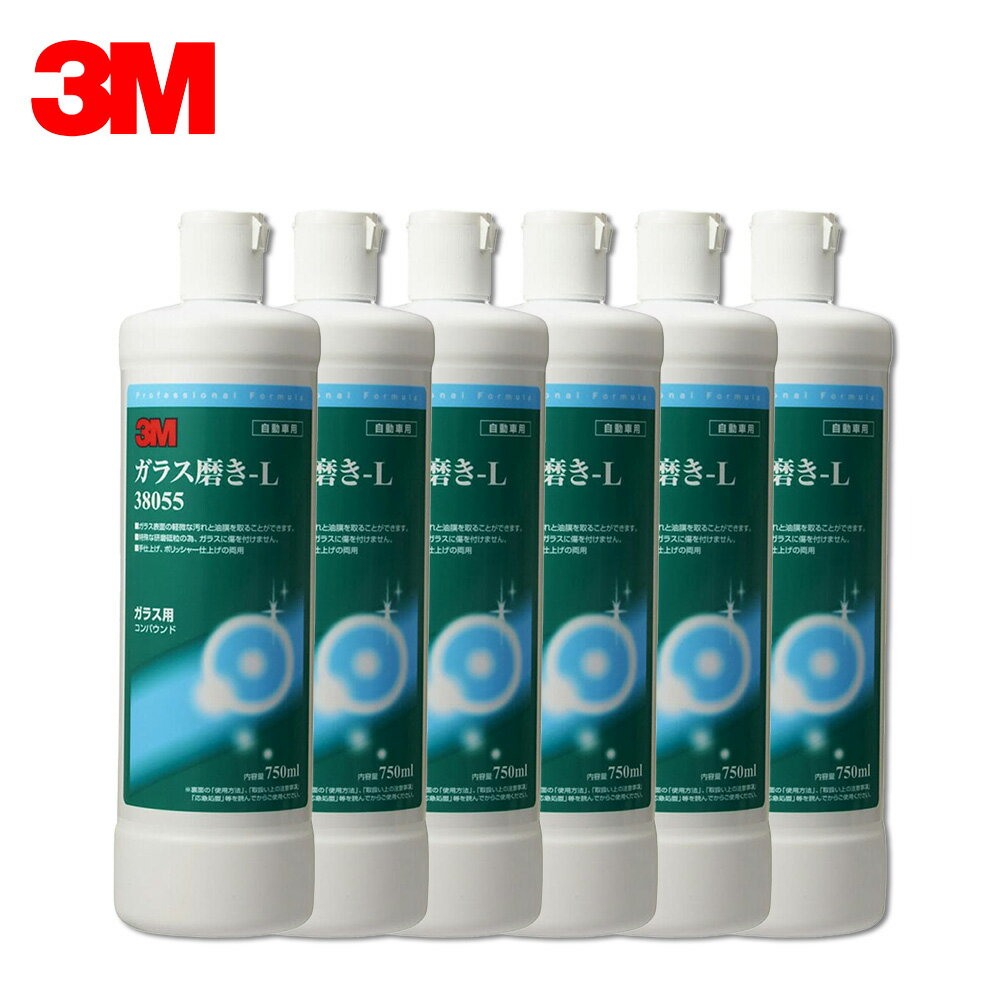 3M スリーエム ガラス磨き-L 38055 750ml 6本入 1箱 (ケース販売) 取寄