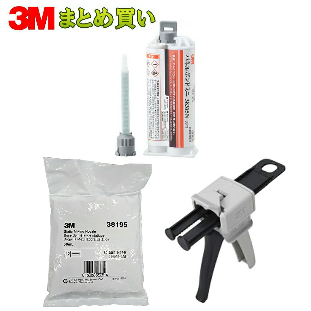 楽天市場】3m オートミックスパネルボンドの通販 楽天市場】3m オートミックスパネルボンドの通販