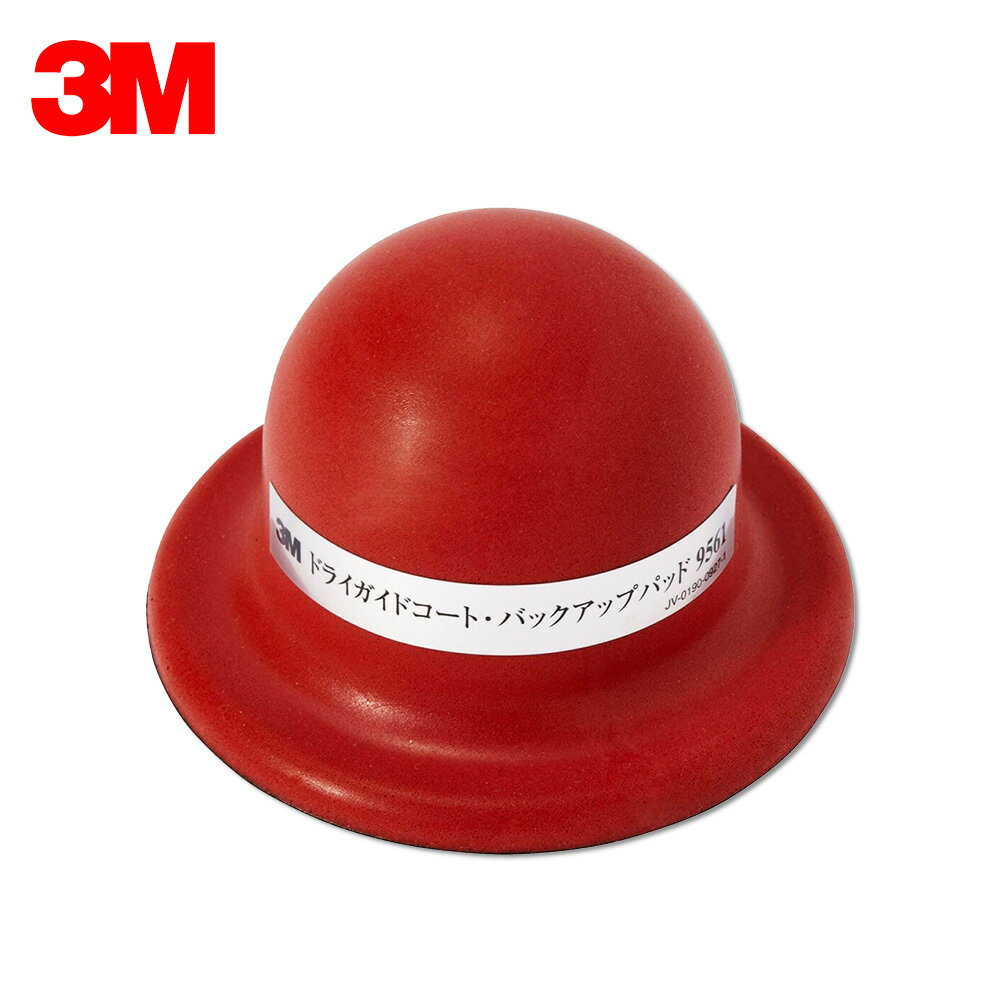 3M スリーエム ドライガイドコート バックアップパッド 9561 1個 即日発送