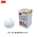 3M スリーエム 8710-DS1 使い捨て式 防じんマスク 10%増量タイプ 22枚入 10箱 (ケース販売) 取寄