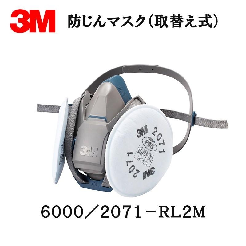 乐天商城 - 3M 防じんマスク 6000/2071-RL2M Mサイズ面体 + 2071ろ過材 取寄