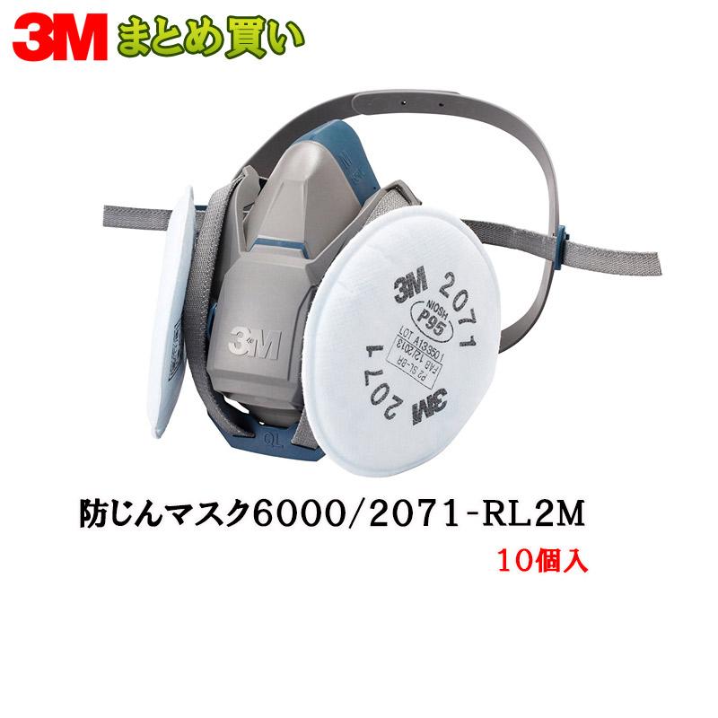 3M 防じんマスク 6000/2071-RL2M Mサイズ面体+2071ろ過材×6個 (ケース販売) 取寄