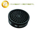 3M スリーエム 防毒マスク用 3301J-100 有機ガス用吸収缶 10個入 6箱 (ケース販売) 取寄(4)