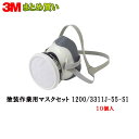 3M スリーエム 防毒マスク 3311J-100 有機ガス用 吸収缶 10個入 6箱 (ケース販売) 取寄