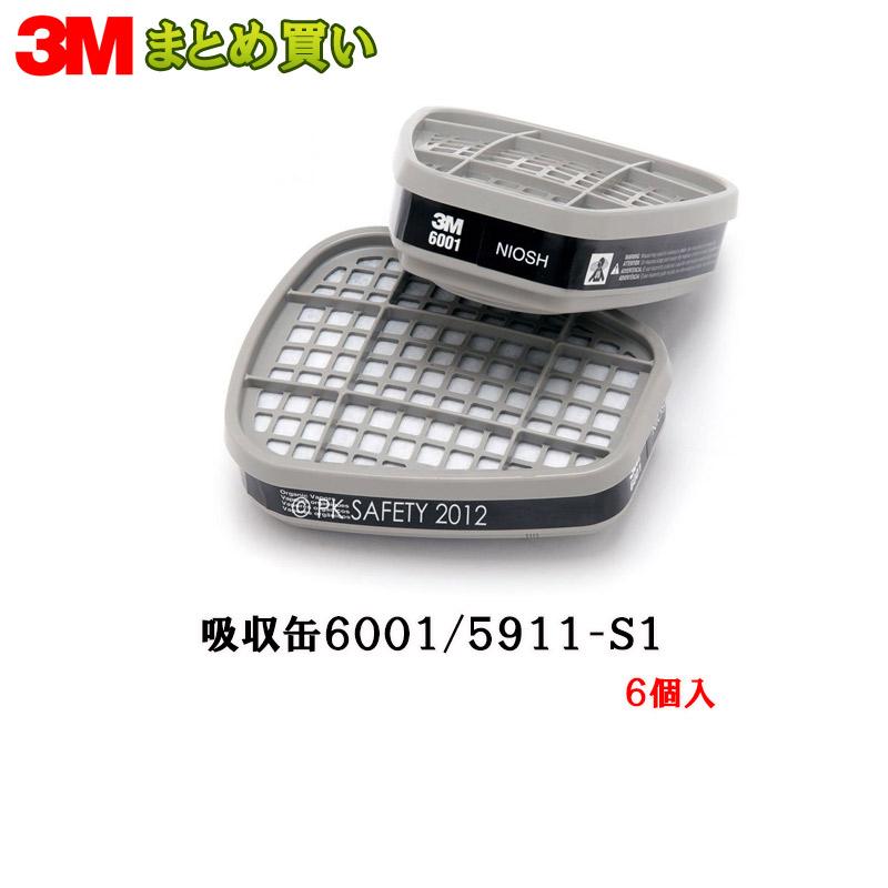3M スリーエム 有機ガス用 吸収缶 6001 6組入 1箱 (ケース販売) 取寄