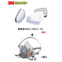 【防毒マスクお買い得セット】3M 防毒マスク用吸収缶 6001/5911-S1 2個入×6セット+ 防毒マスク 面体 6000 ミディアム Mサイズ 1個 即日...
