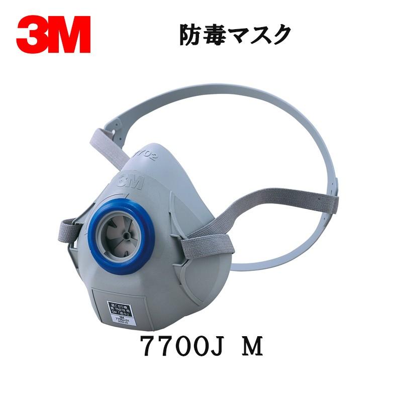 3M 防毒マスク 面体 7700J ミディアム 1個 取寄