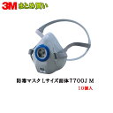 3M 防毒マスク 面体 7700J ミディアム 10個 入 1箱 (ケース販売) 取寄