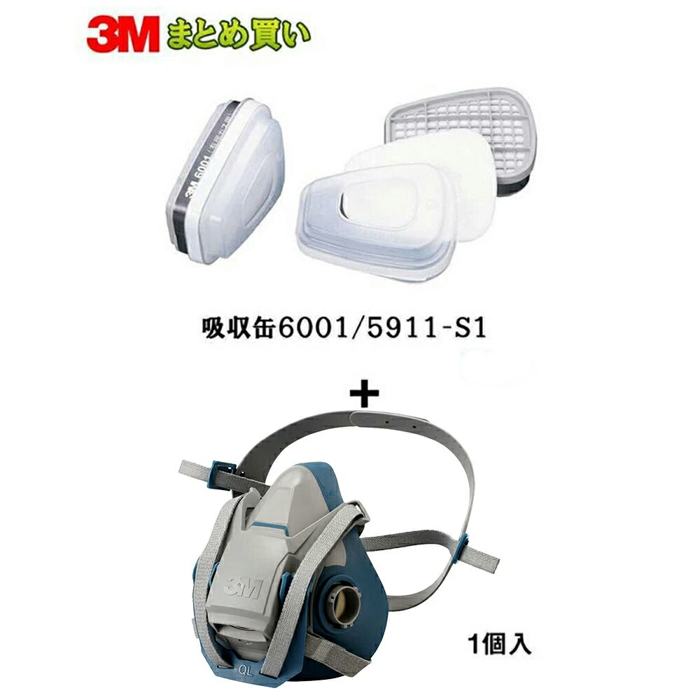 Protective Masks - 【数量限定】 3M スリーエム 6500 + 6001/5911-S1 防毒マスクセット 6500面体 サイズM 1個 + 6001/5911-S1 吸収缶 1組 ×1セット [置き配専用※同梱不可] 即日発送