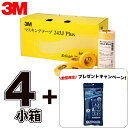 【数量限定セット】 3M スリーエム 243J Plus マスキングテープ 15mm×18m 80巻入 4箱 243J 15 即日発送