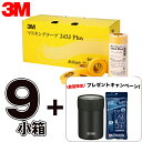 【数量限定セット】 3M スリーエム 243J Plus マスキングテープ 15mm×18m 80巻入 9箱 243J 15 即日発送