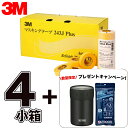 【数量限定4箱セット】 3M スリーエム 243J Plus マスキングテープ 20mm×18m 60巻入 4箱 243J 20 (クールタオル・保冷缶付) 即...