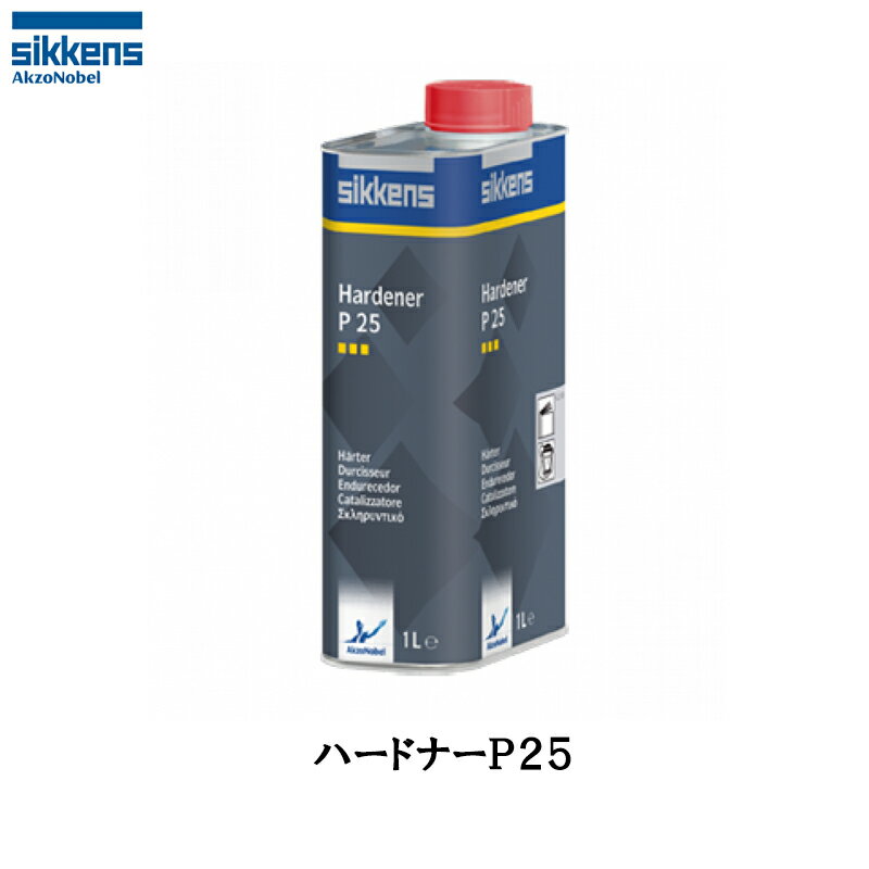 アクゾノーベル sikkens 513835ハードナー P25(標準) 1L 即日発送