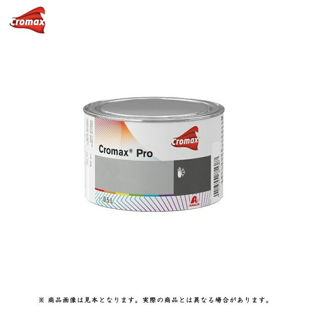 アクサルタ Z3949 クロマックスプロ LEXUS 8Y0 ストラクチュラルブルー 0.5L 取寄