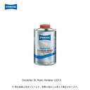 アクサルタ スタンドックス 02082560 2K プラスチックハードナー U3210 1L 取寄