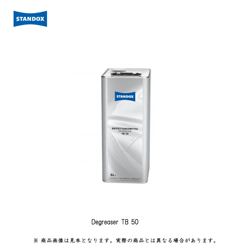 アクサルタ スタンドックス クリーニング用 脱脂剤 02082098 ディグリーザーTB50 5L 取寄