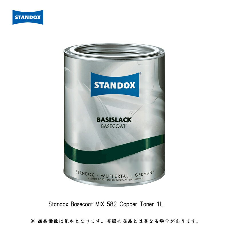 アクサルタ スタンドックス ベースコート 02080397 MIX582 カッパートナー 1L 取寄