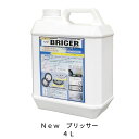 ケミックス 特殊洗浄剤 BR4 Newブリッサー 4L 即日発送